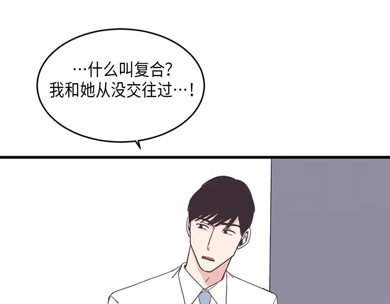 《取向的发现》第53话 第35页