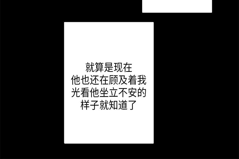 《取向的发现》第53话 第54页