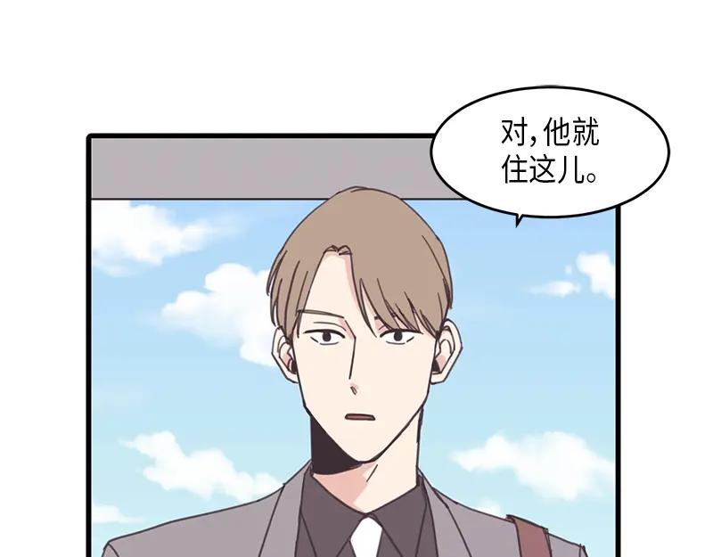 《取向的发现》第53话 第3页