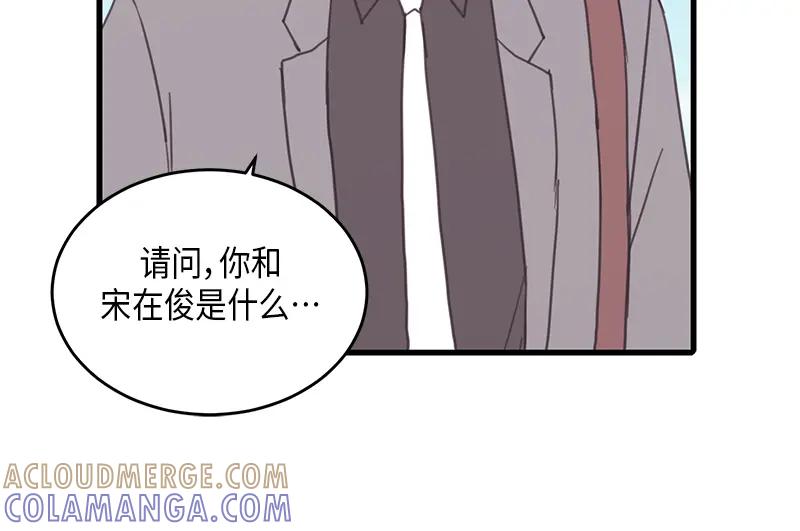 《取向的发现》第53话 第4页