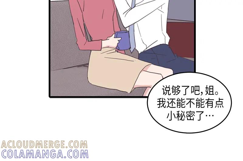 《取向的发现》第53话 第46页