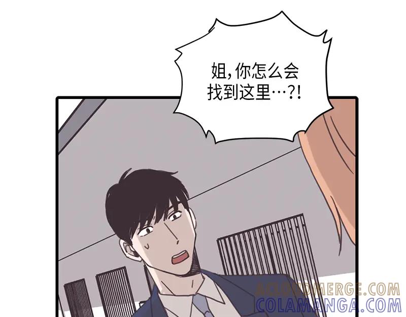 《取向的发现》第53话 第7页