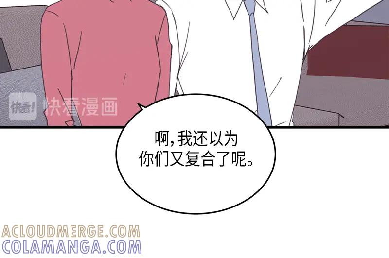 《取向的发现》第53话 第34页