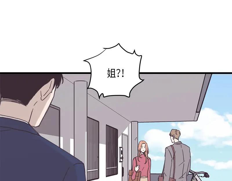 《取向的发现》第53话 第5页