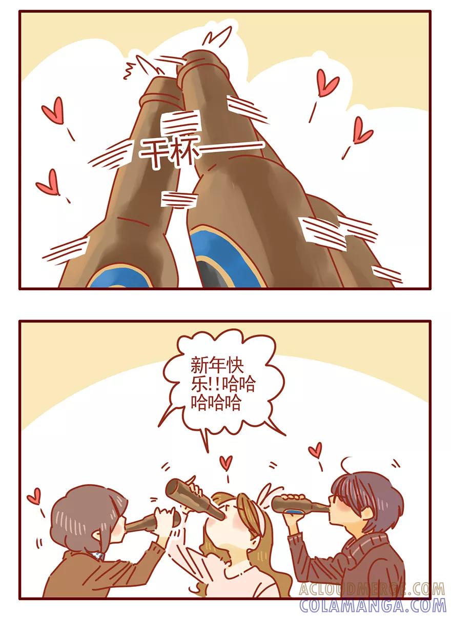 我只是一只小猫咪 第53话 第3页