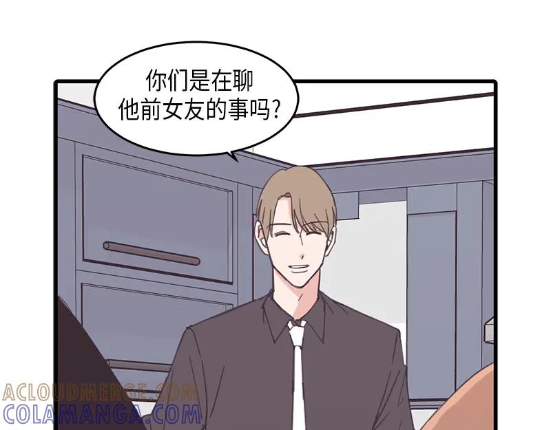 《取向的发现》第53话 第37页