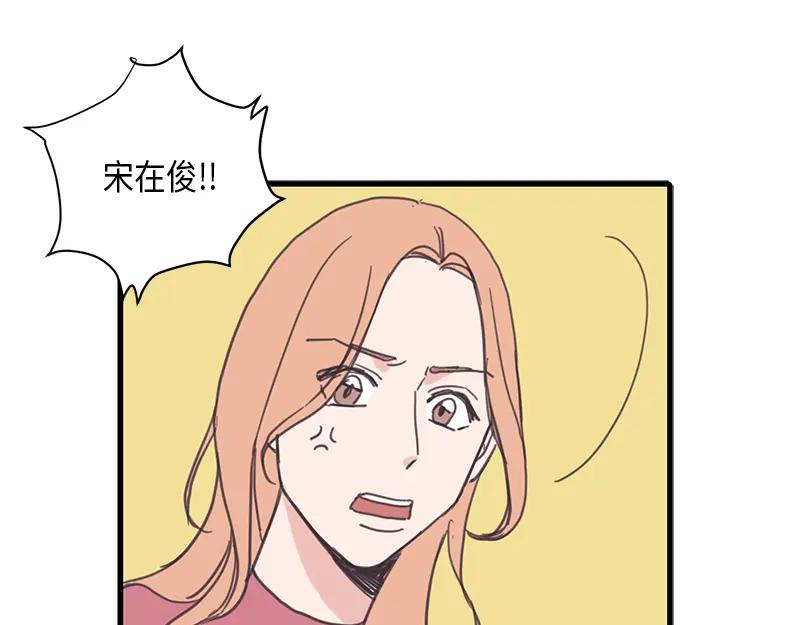 《取向的发现》第53话 第9页