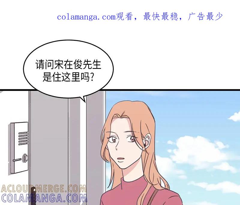 《取向的发现》第53话 第1页