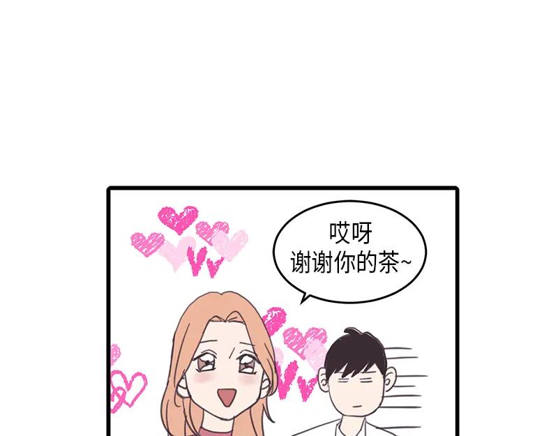 《取向的发现》第53话 第39页