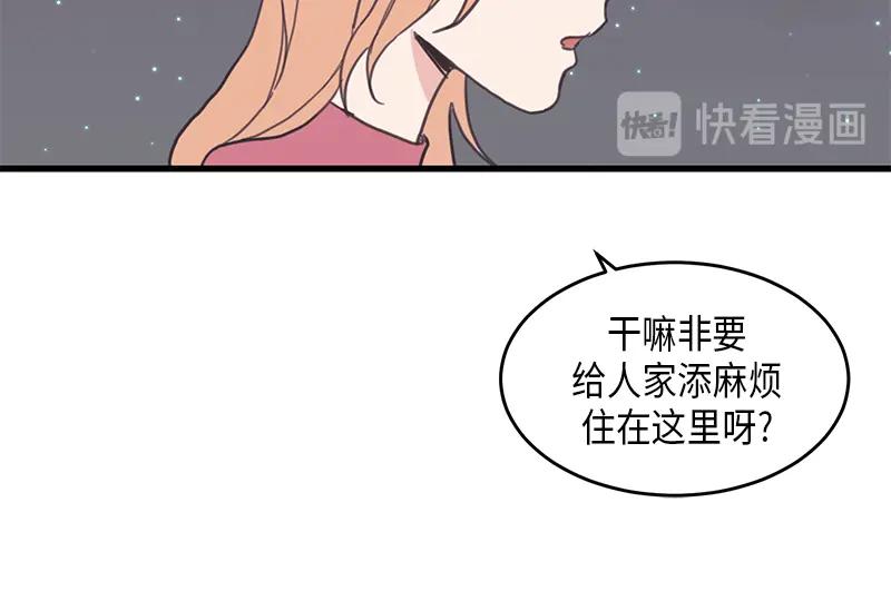 《取向的发现》第54话 第26页
