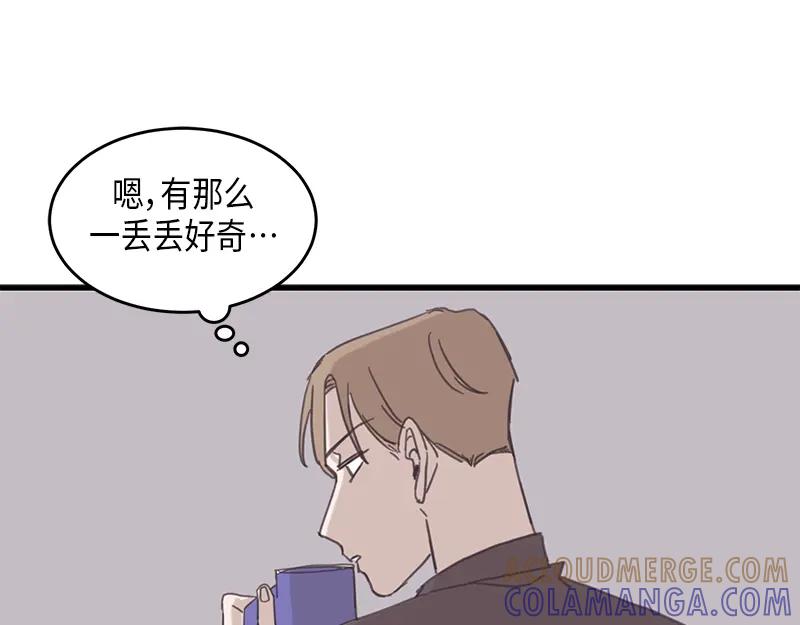 《取向的发现》第54话 第19页