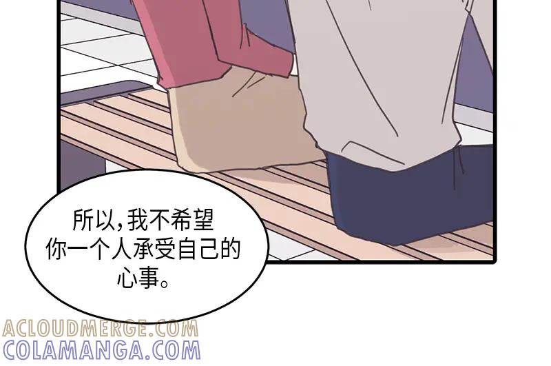 《取向的发现》第54话 第34页