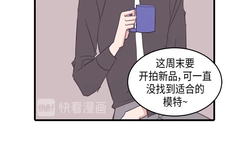 《取向的发现》第54话 第12页