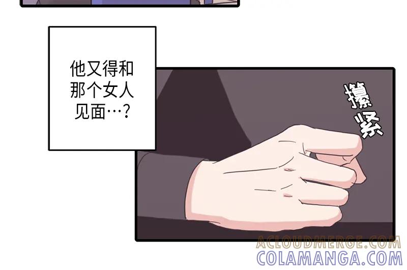 《取向的发现》第54话 第22页