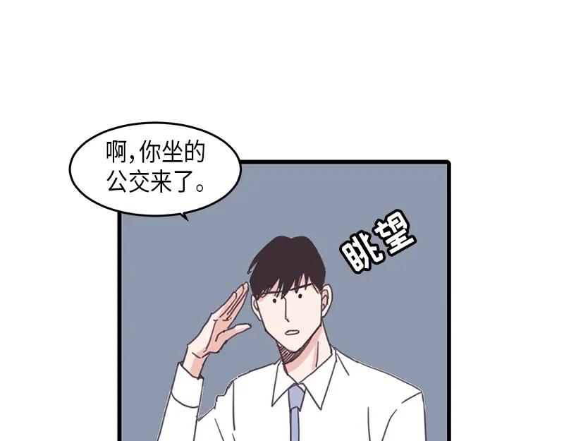 《取向的发现》第54话 第29页
