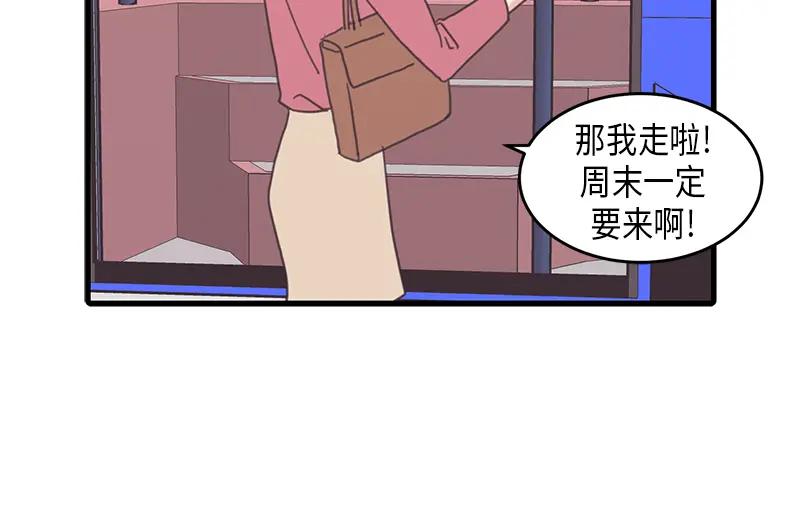 《取向的发现》第54话 第38页