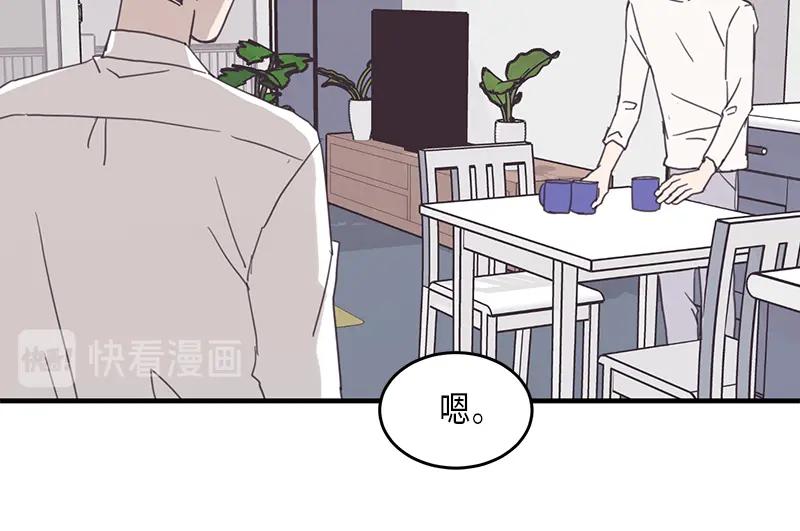 《取向的发现》第54话 第42页