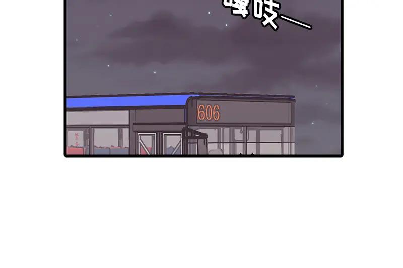 《取向的发现》第54话 第36页