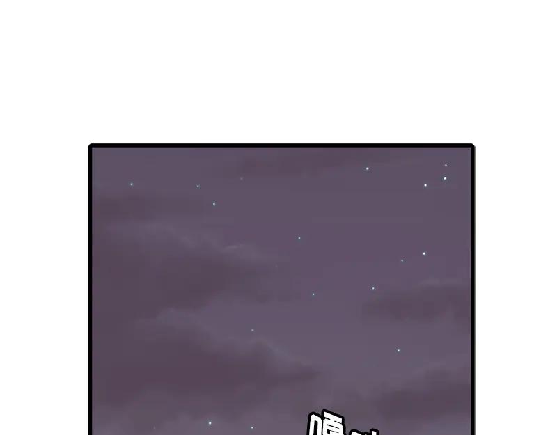 《取向的发现》第54话 第35页