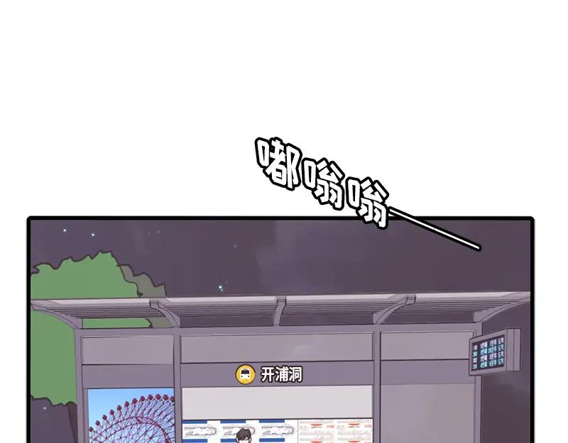 《取向的发现》第54话 第39页