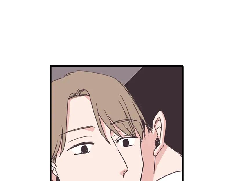 《取向的发现》第54话 第45页
