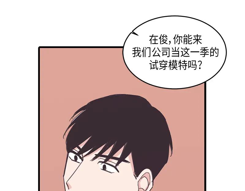 《取向的发现》第54话 第9页