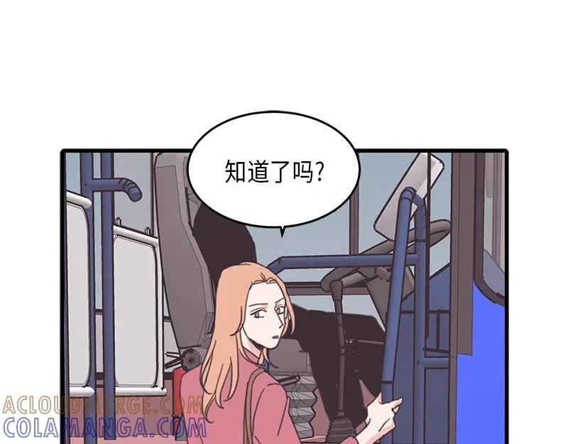 《取向的发现》第54话 第37页