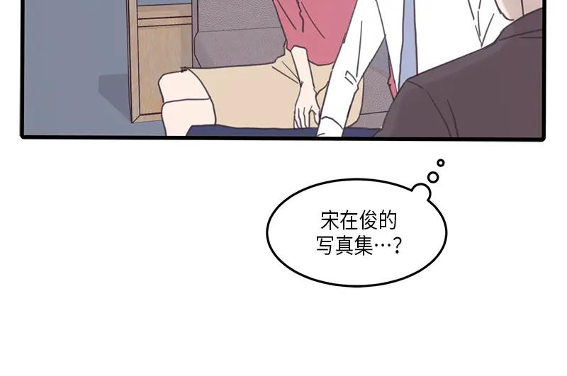 《取向的发现》第54话 第18页