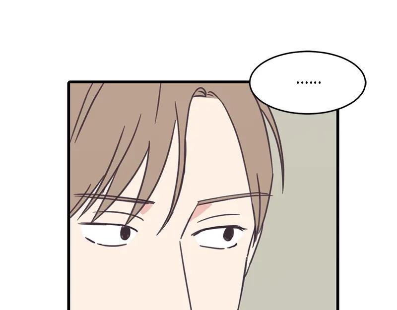 《取向的发现》第55话 第5页