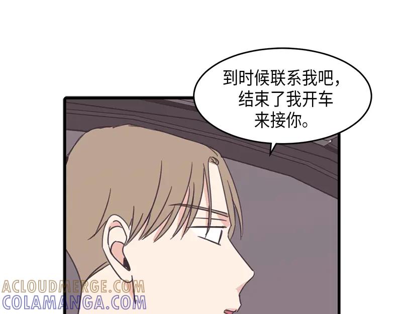 《取向的发现》第55话 第19页