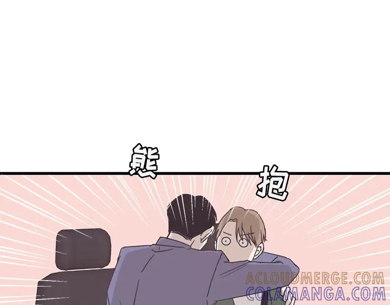 《取向的发现》第55话 第25页