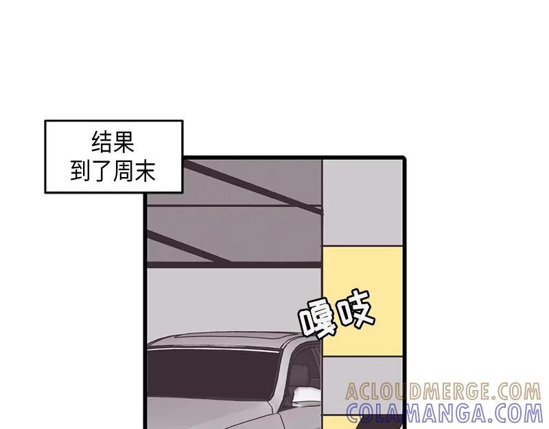 《取向的发现》第55话 第13页