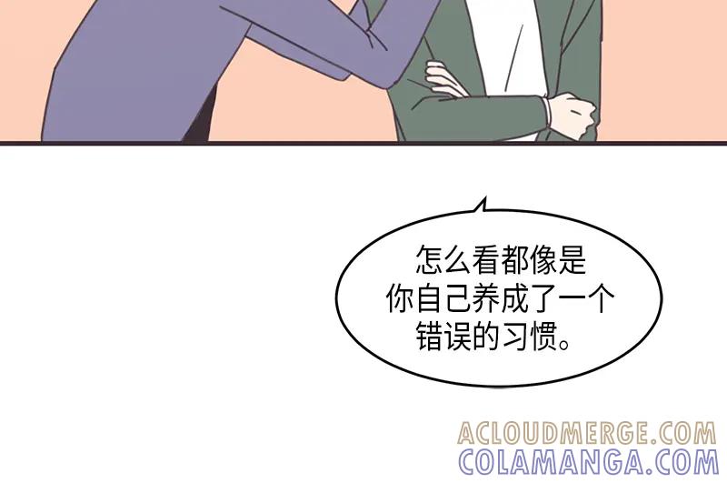 《取向的发现》第55话 第34页