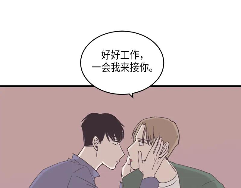 《取向的发现》第55话 第45页