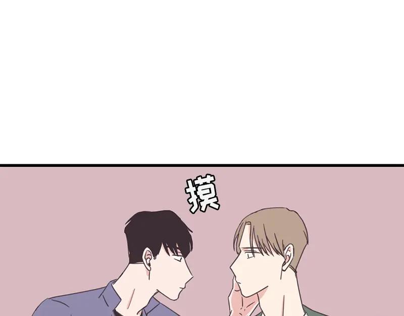 《取向的发现》第55话 第29页
