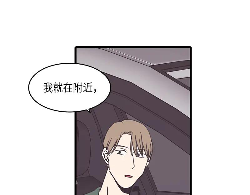 《取向的发现》第55话 第23页