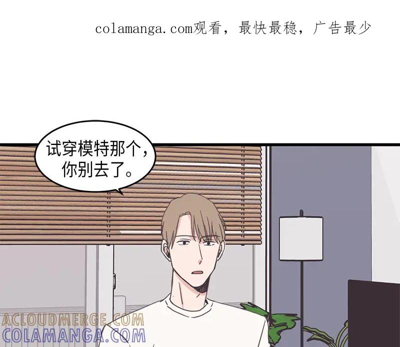 《取向的发现》第55话 第1页