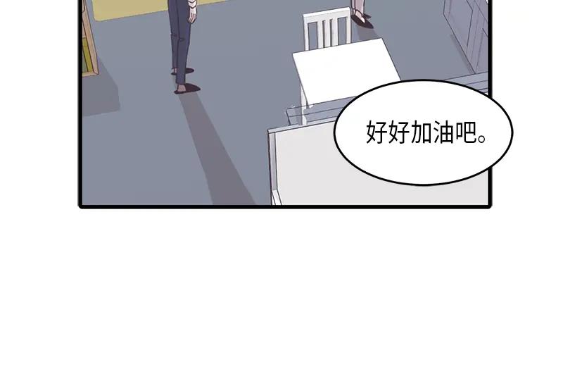 《取向的发现》第55话 第8页