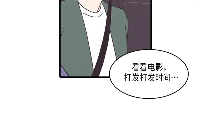 《取向的发现》第55话 第24页