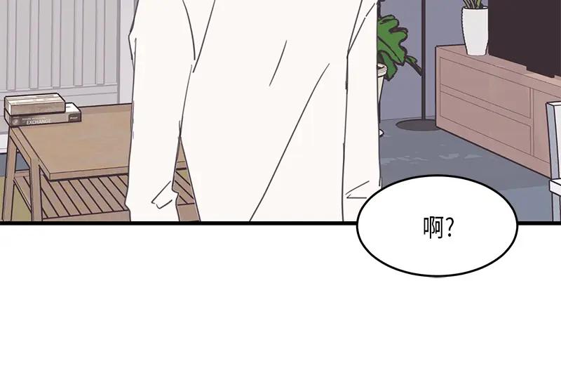 《取向的发现》第55话 第2页