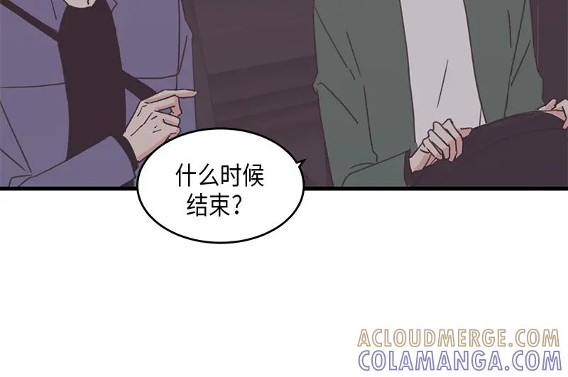 《取向的发现》第55话 第16页
