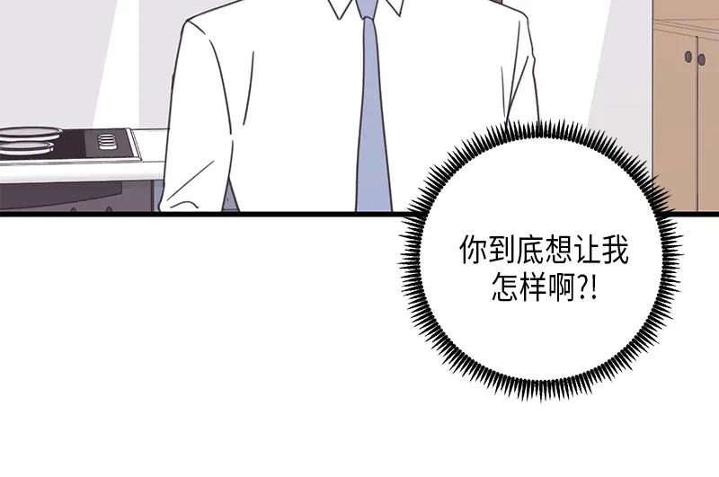 《取向的发现》第55话 第12页