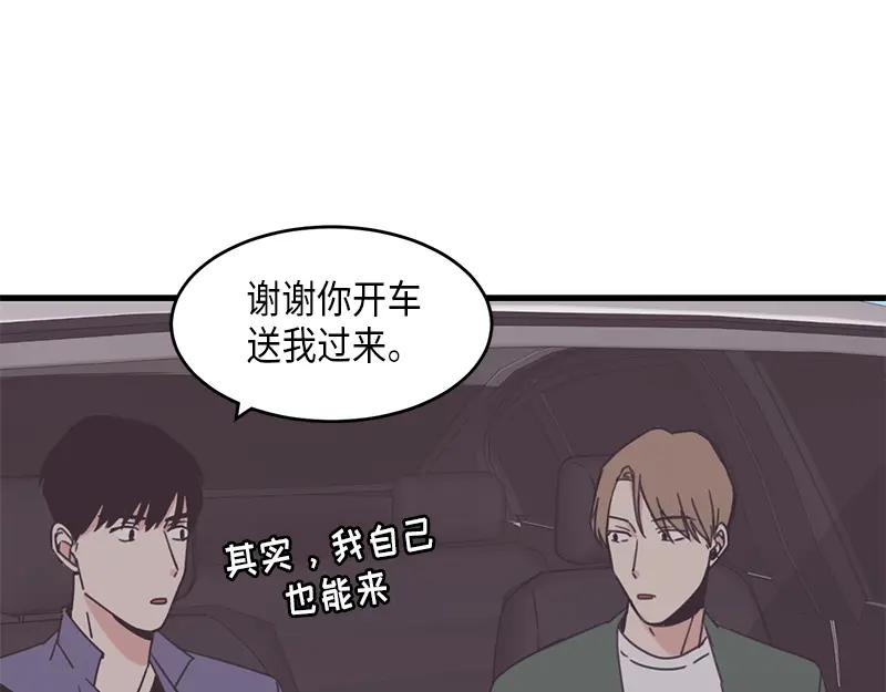 《取向的发现》第55话 第15页