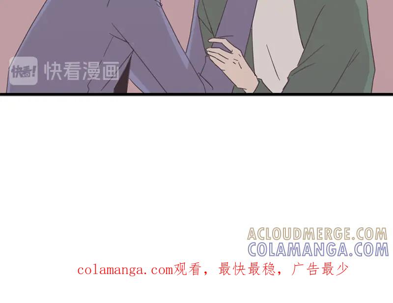 《取向的发现》第55话 第46页