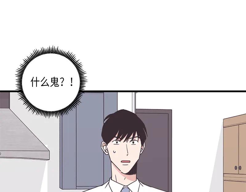 《取向的发现》第55话 第11页