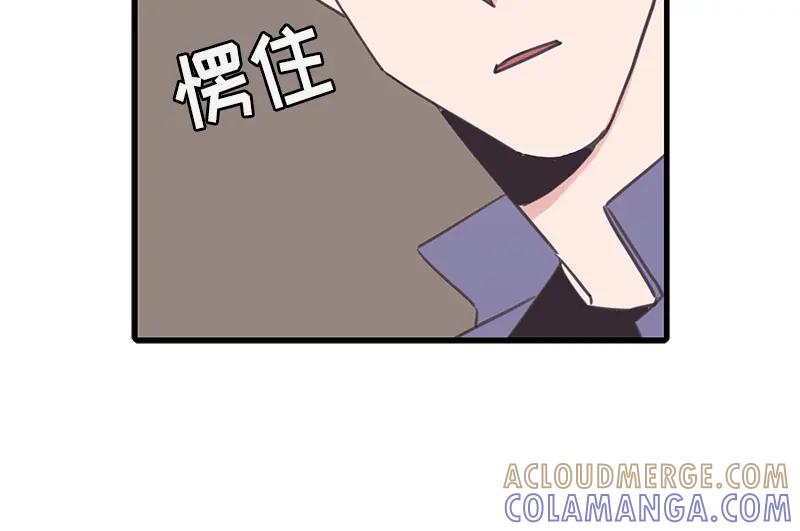 《取向的发现》第55话 第22页
