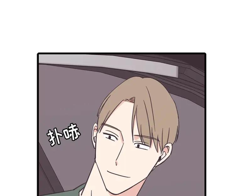 《取向的发现》第55话 第41页