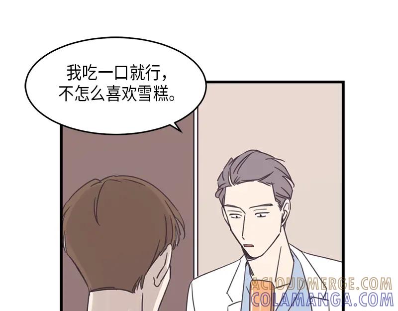 《取向的发现》第56话 第43页