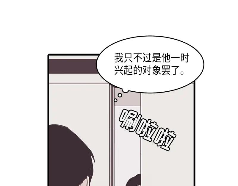 《取向的发现》第56话 第5页
