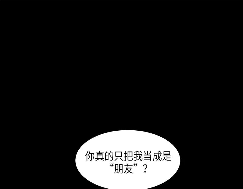 《取向的发现》第56话 第21页